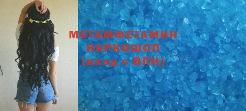 МЕТАМФЕТАМИН Methamphetamine  Кимры 